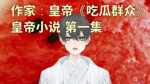 娱乐圈文里的吃瓜人小说